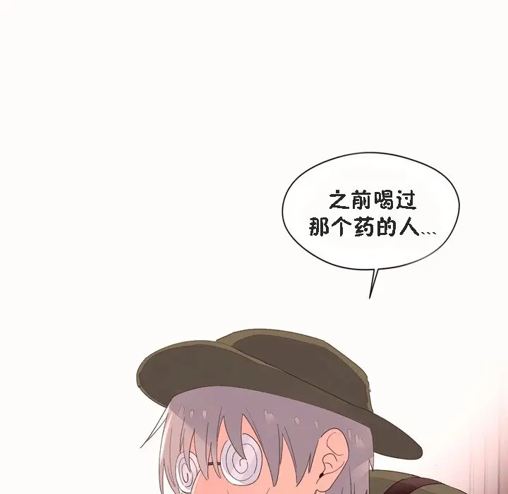 漫画《秘香》第53话第151张图