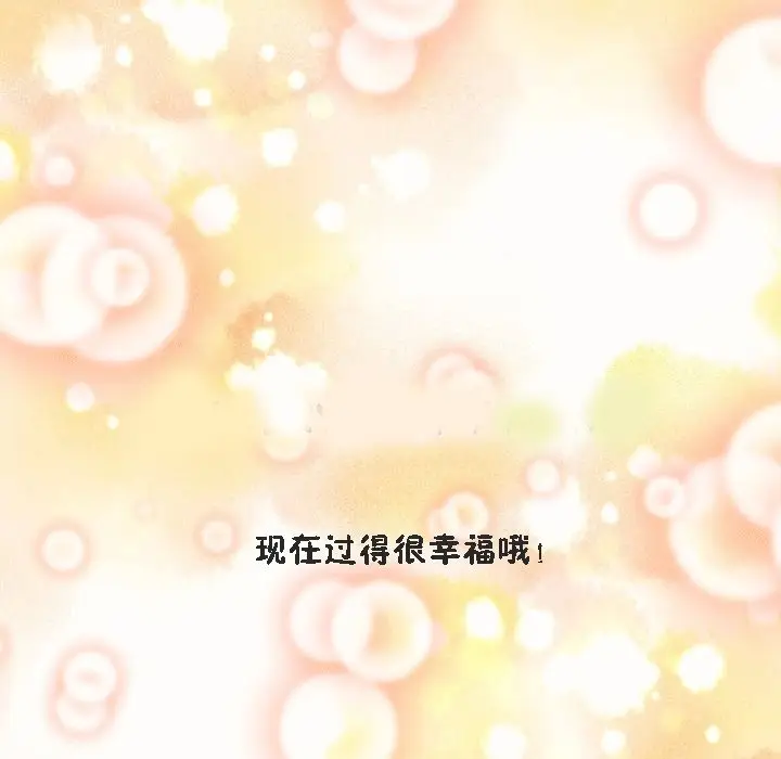 漫画《秘香》第53话第154张图