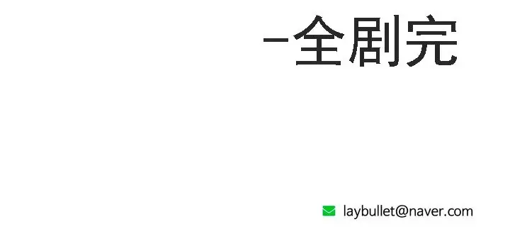 漫画《秘香》第53话第158张图