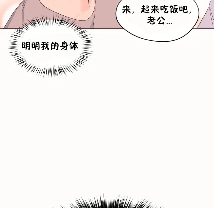 漫画《秘香》第53话第16张图