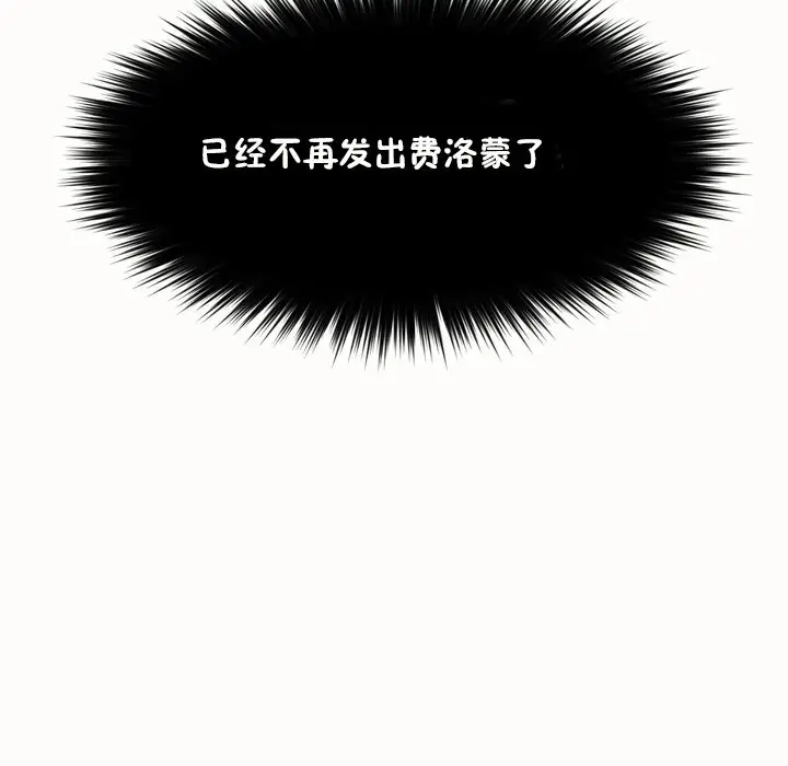 漫画《秘香》第53话第17张图