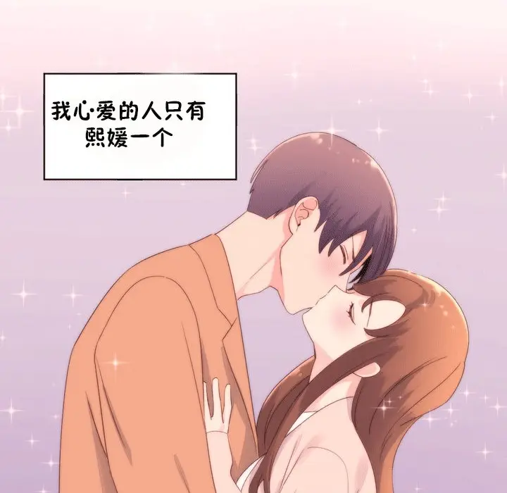 漫画《秘香》第53话第20张图