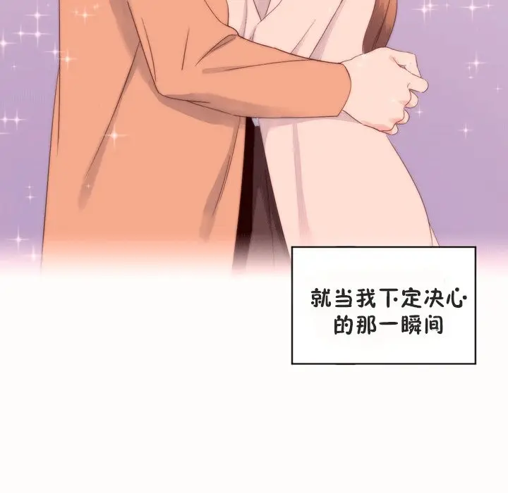 漫画《秘香》第53话第22张图