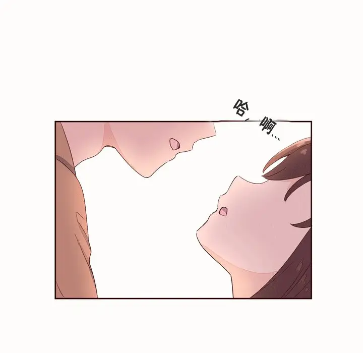 漫画《秘香》第53话第23张图
