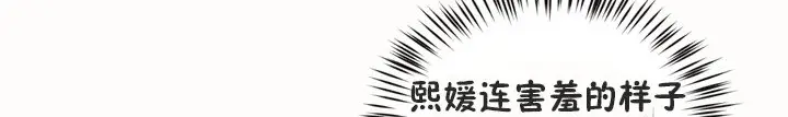 漫画《秘香》第53话第26张图