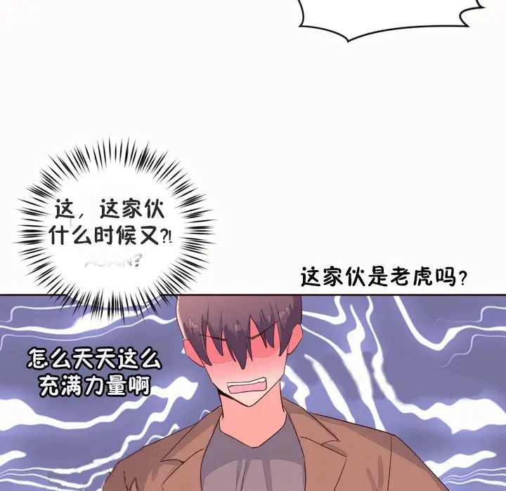 漫画《秘香》第53话第30张图