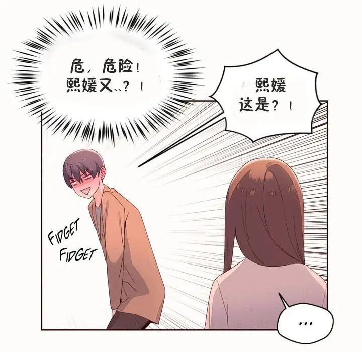 漫画《秘香》第53话第33张图