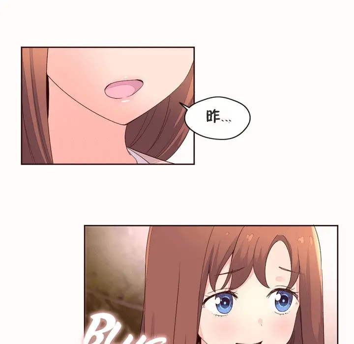 漫画《秘香》第53话第35张图
