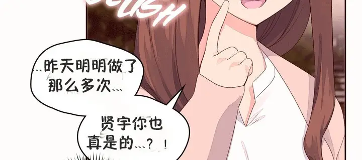 漫画《秘香》第53话第36张图