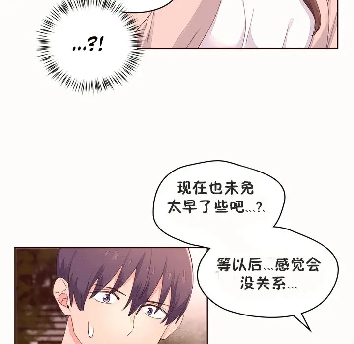 漫画《秘香》第53话第37张图