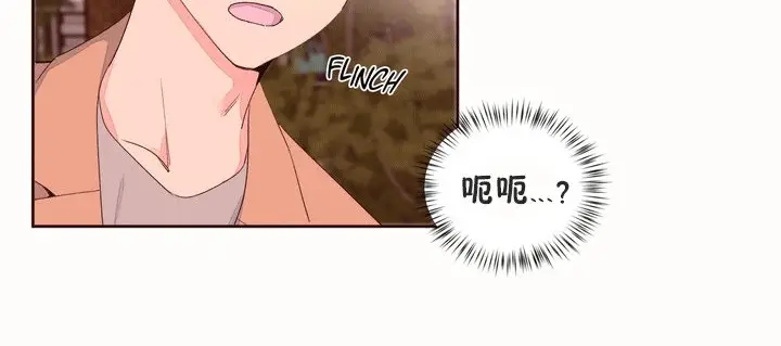 漫画《秘香》第53话第38张图
