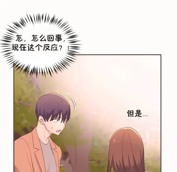 漫画《秘香》第53话第39张图