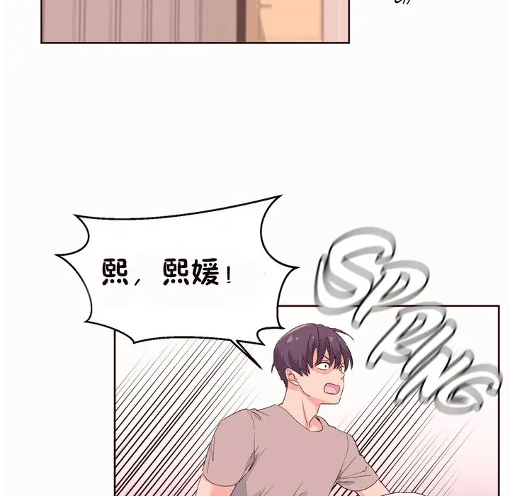 漫画《秘香》第53话第4张图
