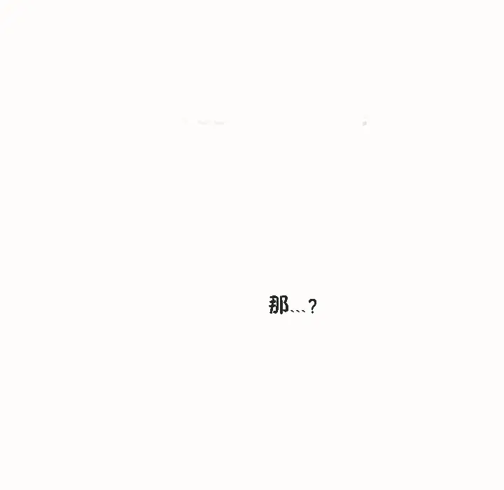 漫画《秘香》第53话第41张图