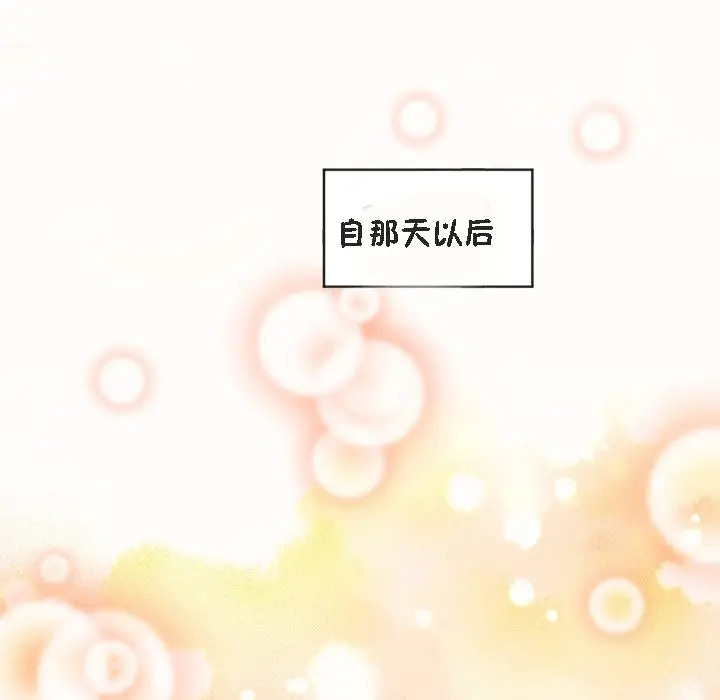 漫画《秘香》第53话第43张图