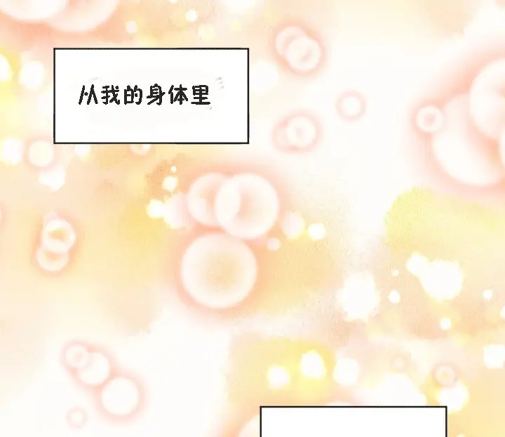 漫画《秘香》第53话第44张图