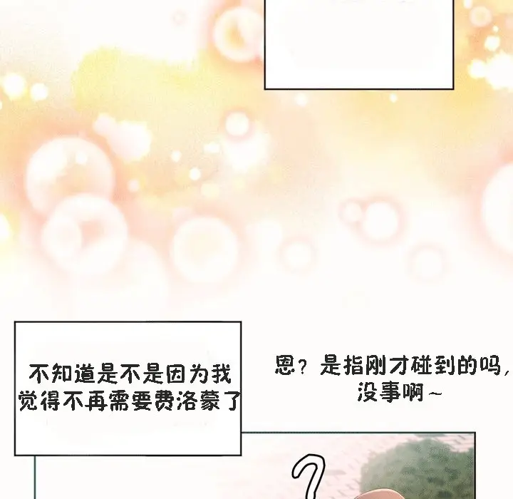 漫画《秘香》第53话第45张图
