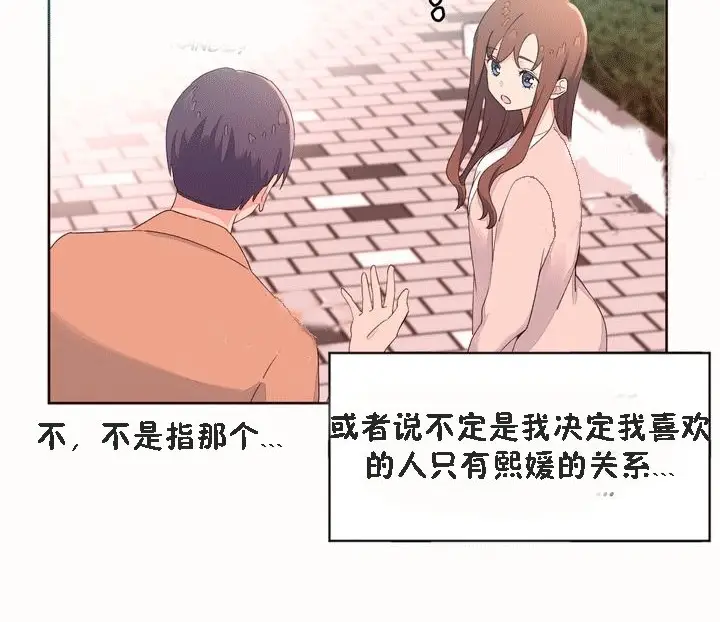 漫画《秘香》第53话第46张图
