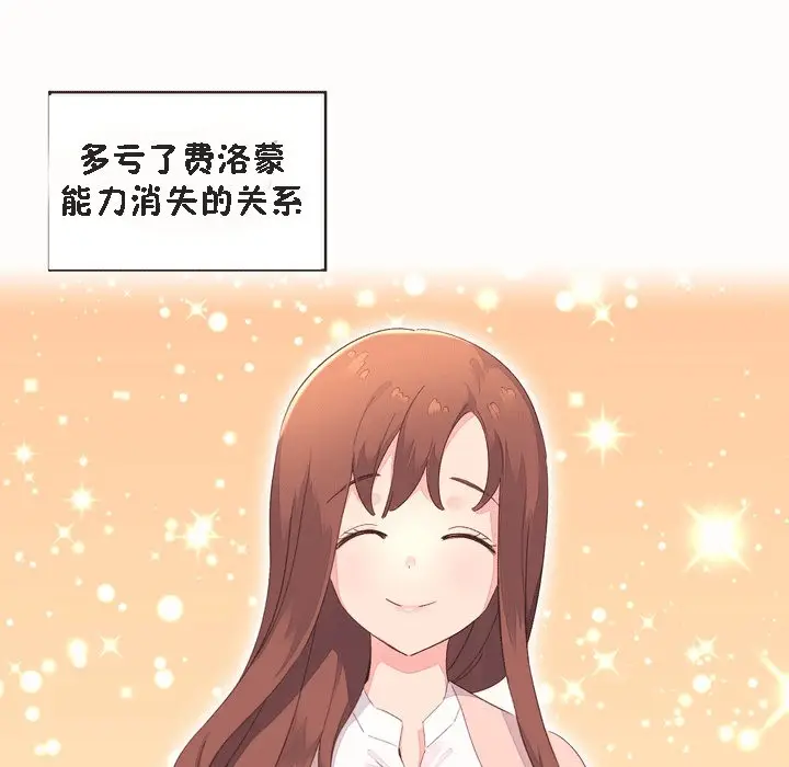 漫画《秘香》第53话第47张图