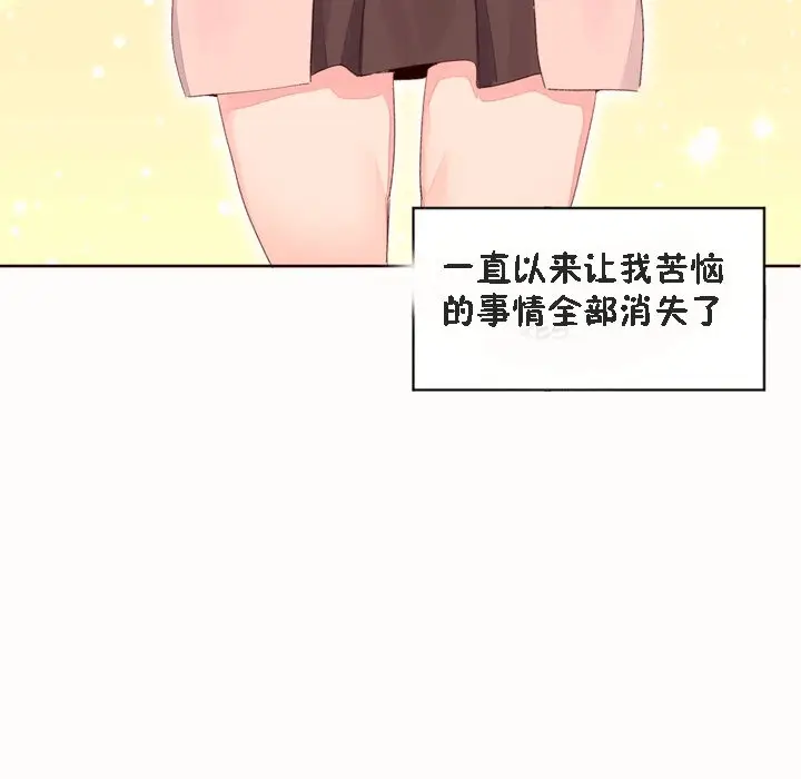 漫画《秘香》第53话第49张图