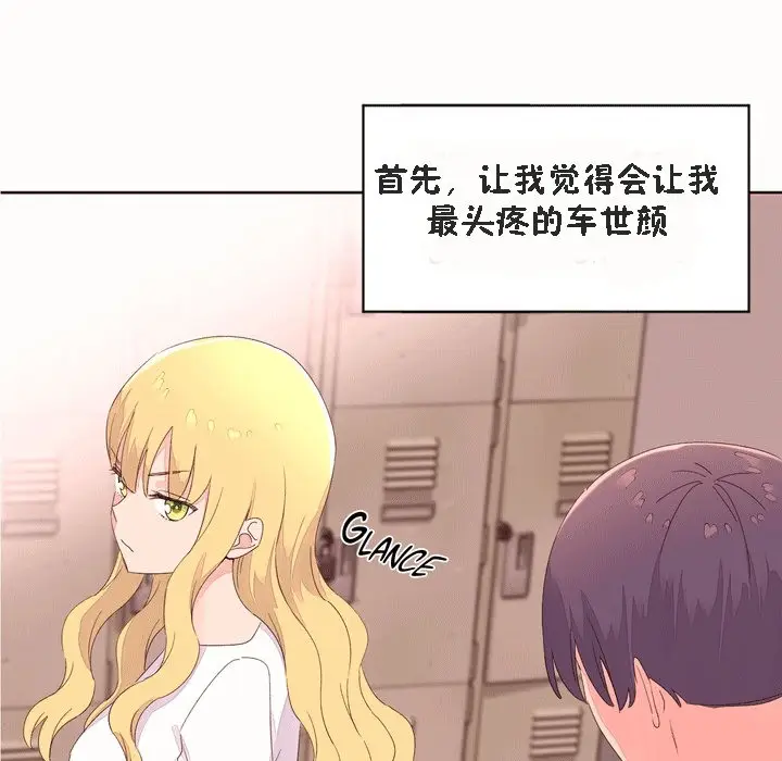 漫画《秘香》第53话第51张图