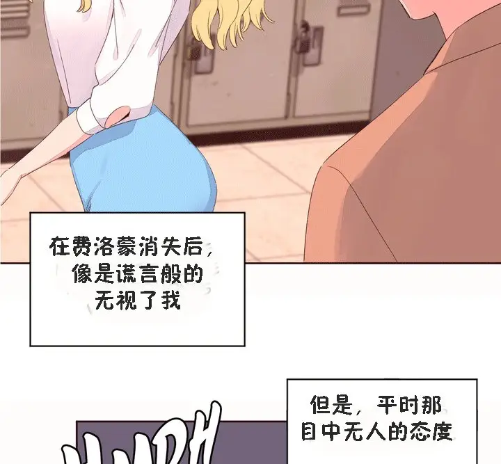 漫画《秘香》第53话第52张图