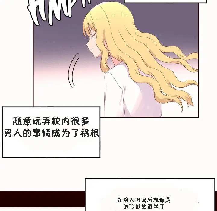 漫画《秘香》第53话第53张图