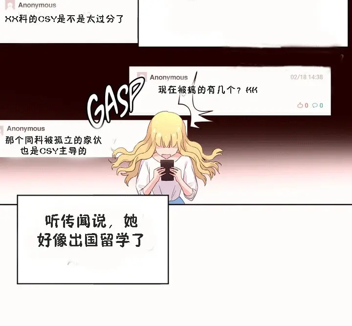 漫画《秘香》第53话第54张图