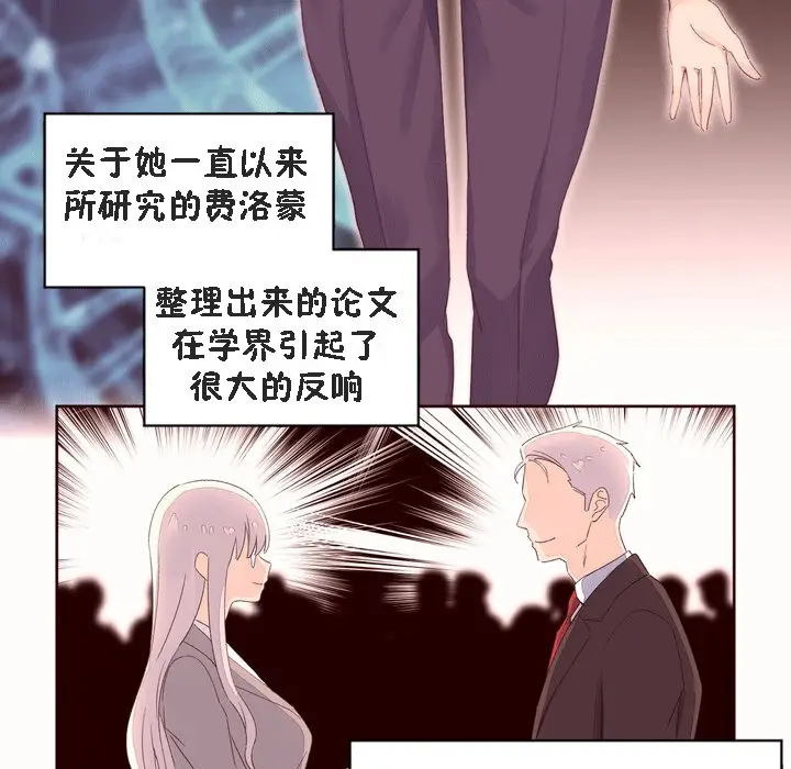 漫画《秘香》第53话第57张图