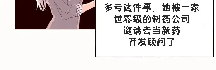 漫画《秘香》第53话第58张图