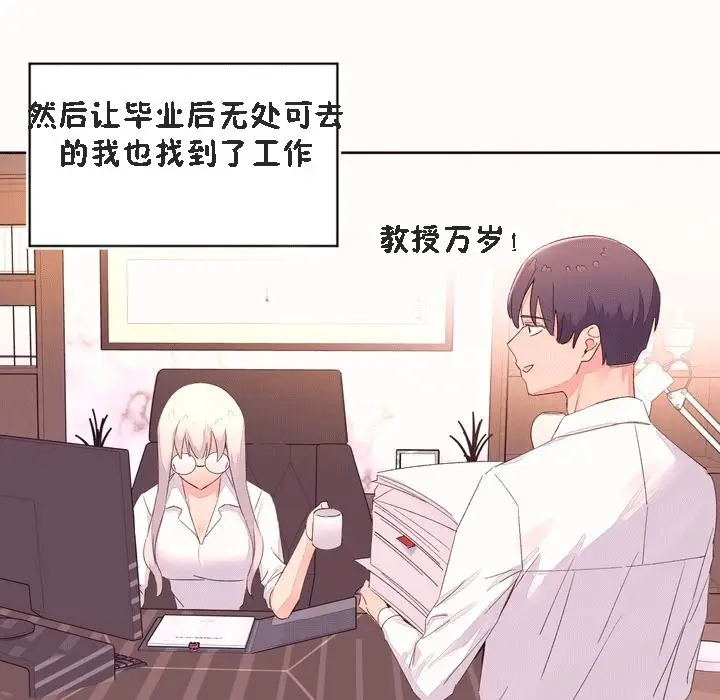 漫画《秘香》第53话第59张图