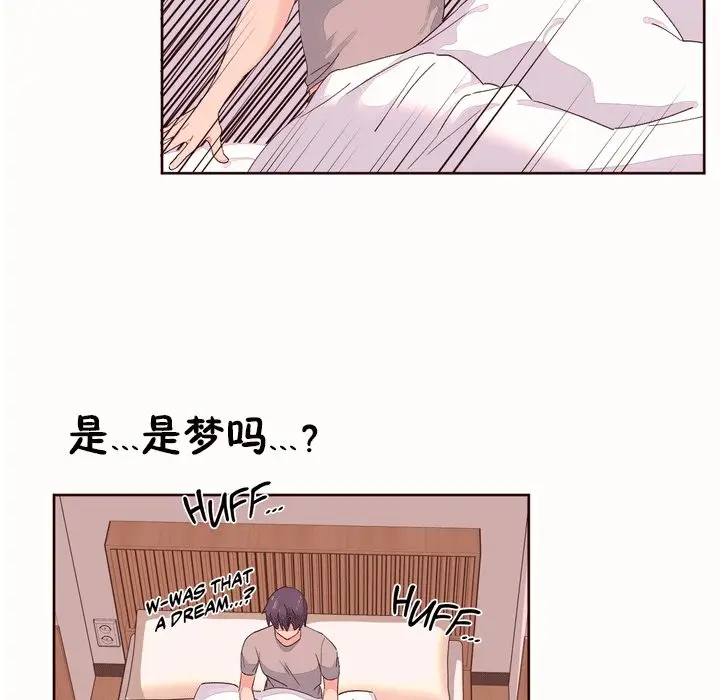 漫画《秘香》第53话第6张图
