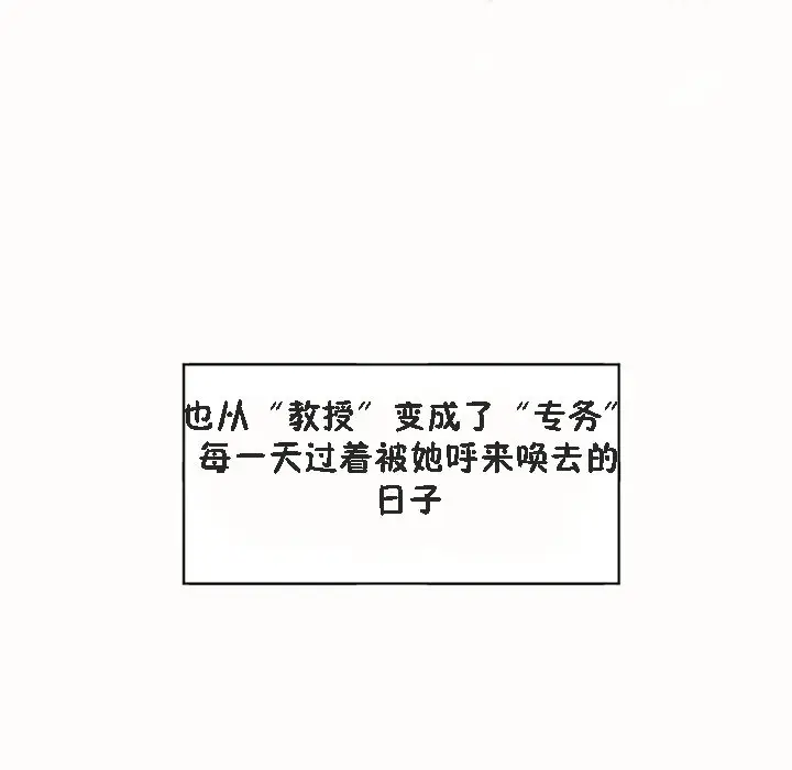 漫画《秘香》第53话第61张图