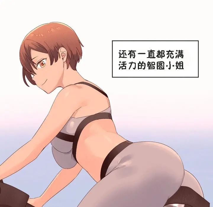 漫画《秘香》第53话第63张图