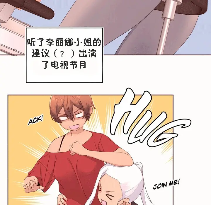 漫画《秘香》第53话第64张图