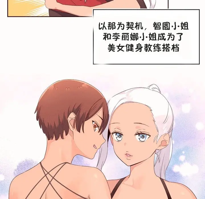 漫画《秘香》第53话第66张图