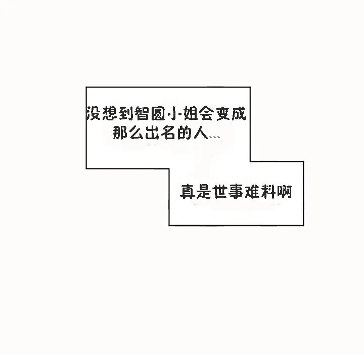 漫画《秘香》第53话第69张图
