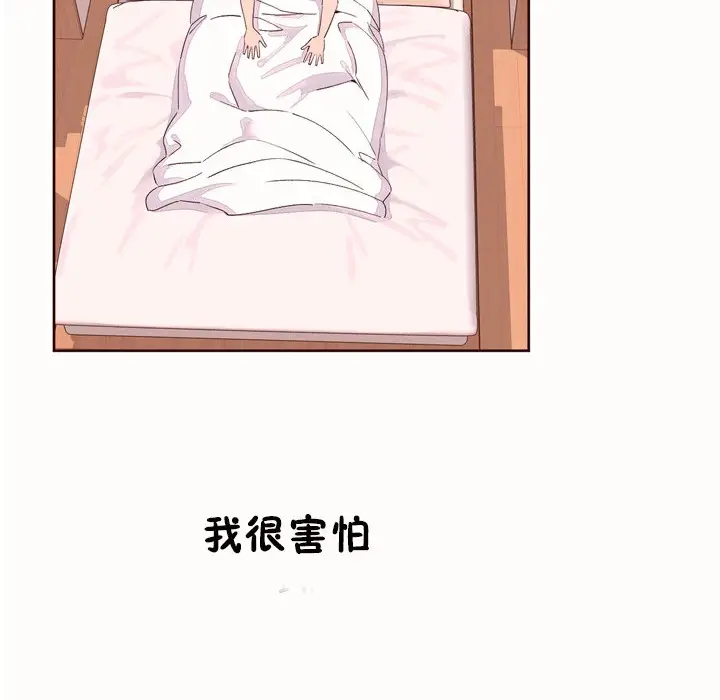 漫画《秘香》第53话第7张图