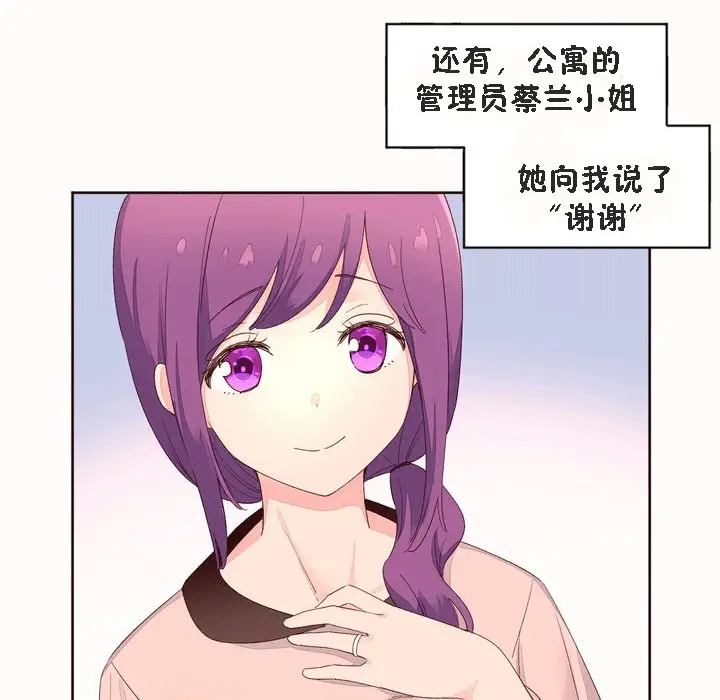 漫画《秘香》第53话第70张图
