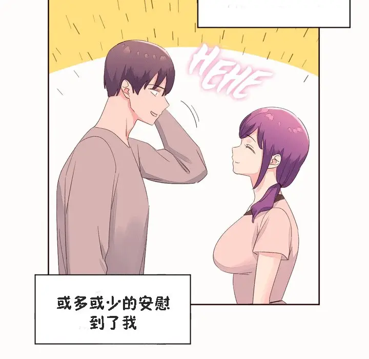 漫画《秘香》第53话第73张图