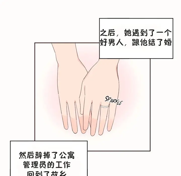 漫画《秘香》第53话第75张图