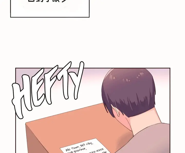 漫画《秘香》第53话第76张图