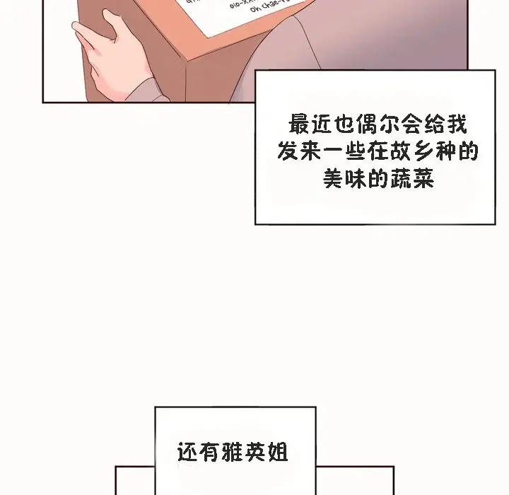 漫画《秘香》第53话第77张图