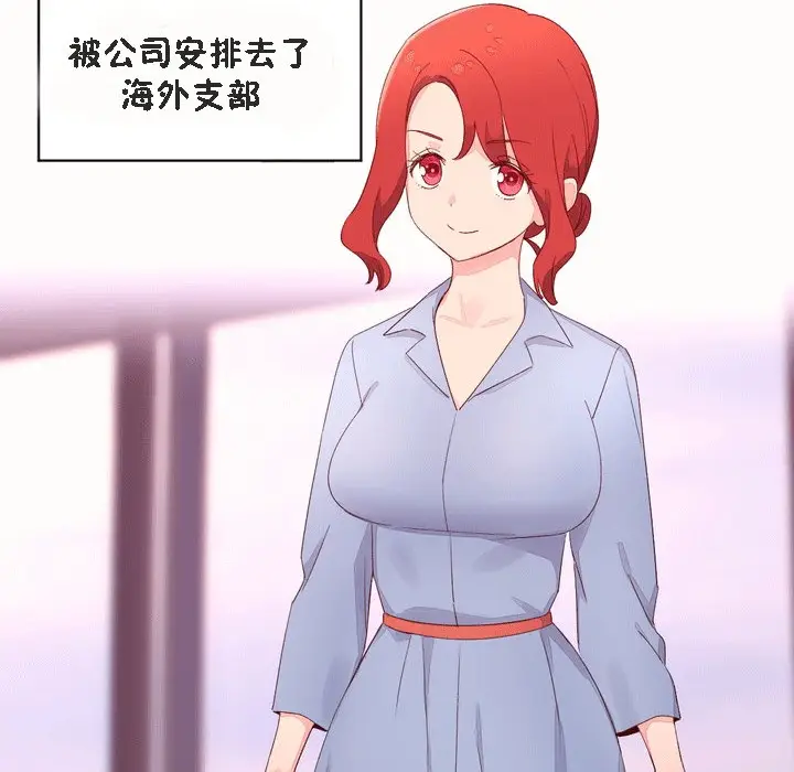 漫画《秘香》第53话第80张图