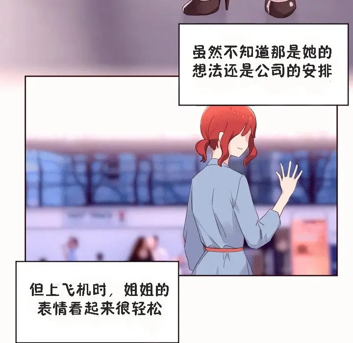 漫画《秘香》第53话第83张图