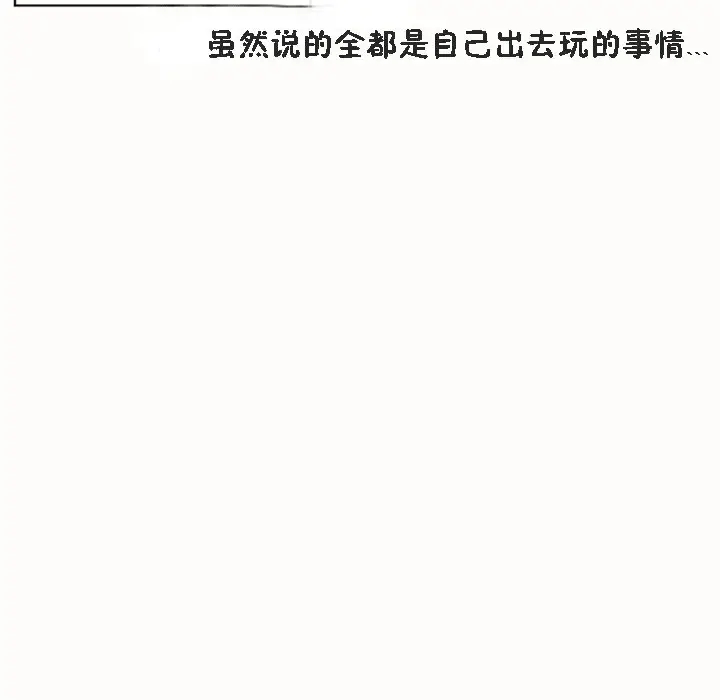 漫画《秘香》第53话第86张图