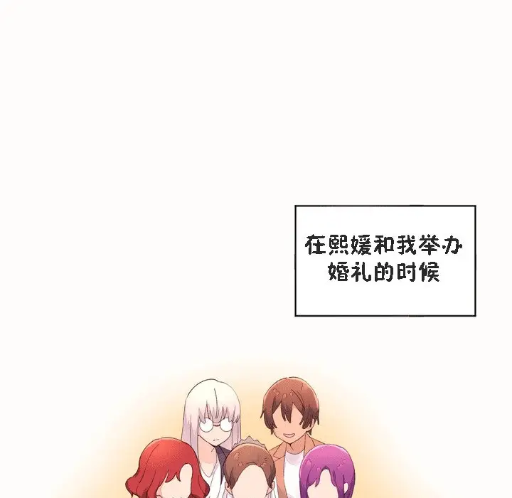 漫画《秘香》第53话第88张图