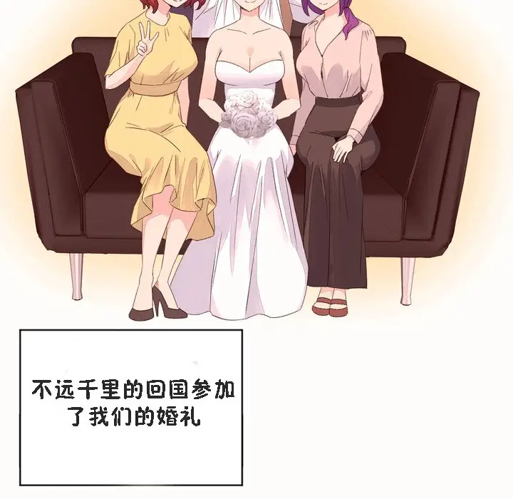 漫画《秘香》第53话第89张图