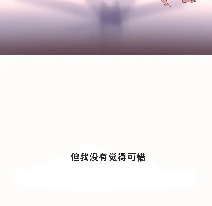 漫画《秘香》第53话第93张图