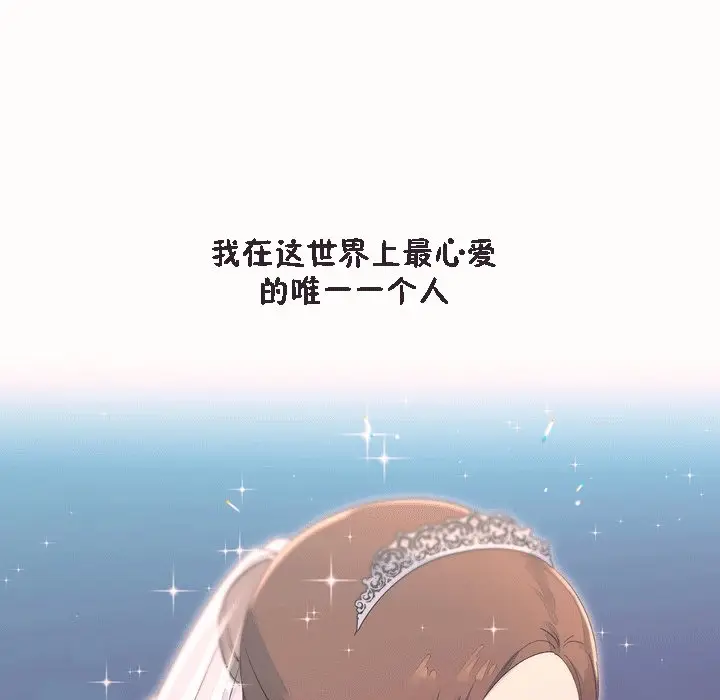 漫画《秘香》第53话第99张图